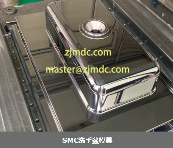 SMC衛浴模具